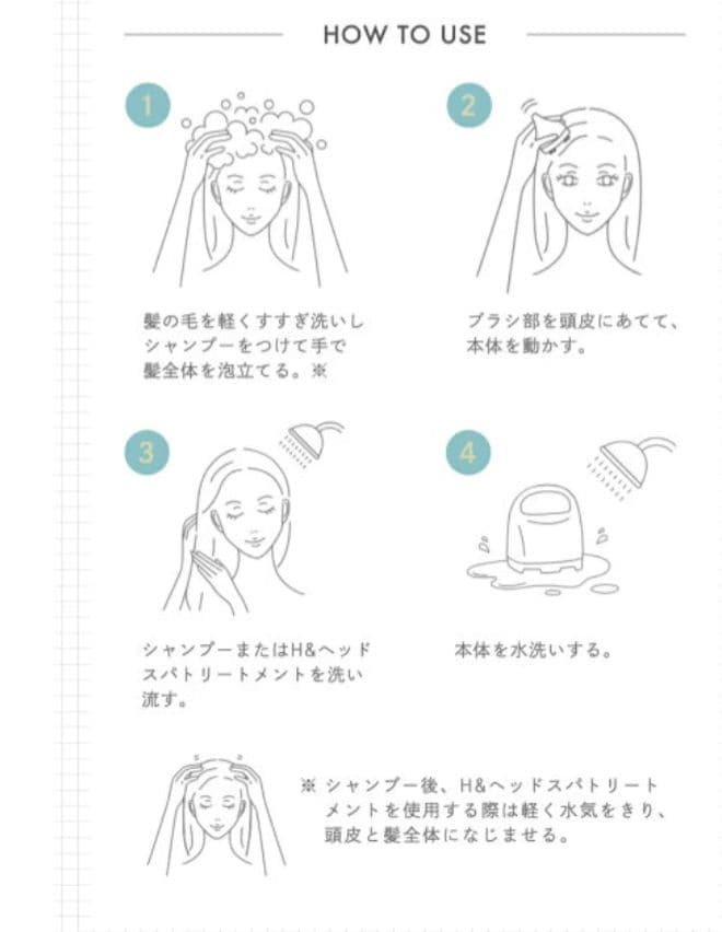 頭皮マッサージ ヘッドスパ H&〔アッシュアンド〕 ヘッドスパマシン 新品