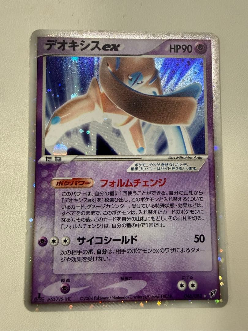 デオキシス プロモ 裂空 ex 3枚セット 046 002 019 - メルカリ