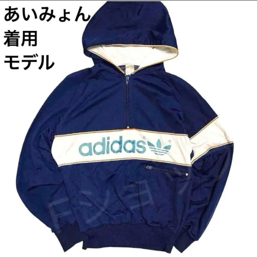 あいみょん着用‼️adidasパーカー　ビンテージジャージ　トレフォイル男女共用