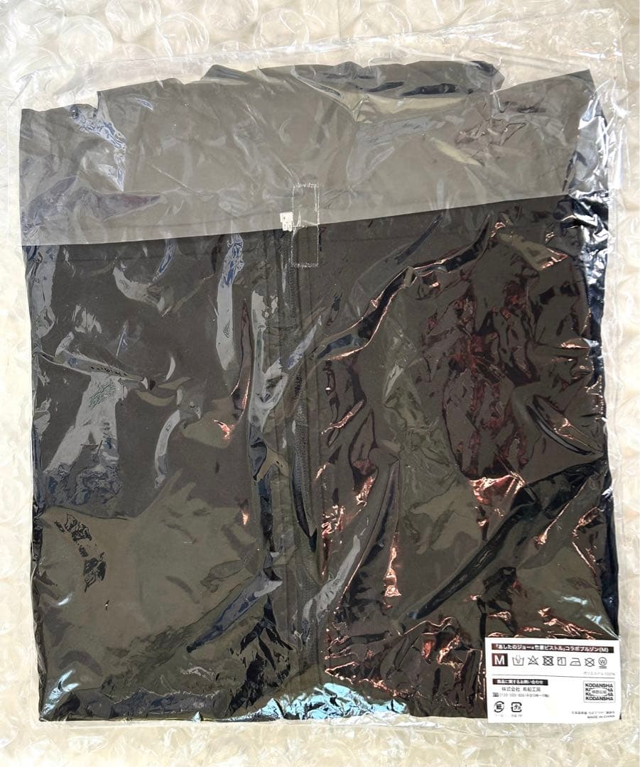 レア！　あしたのジョー × 竹原ピストル　コラボ 商品　ブルゾン　M