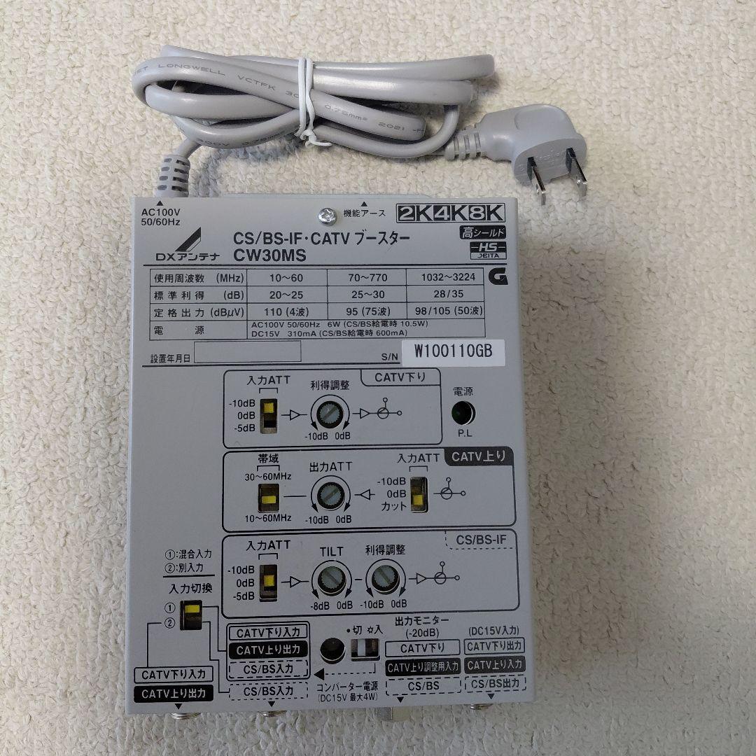 DXアンテナ CS/BS-IF CATVブースター CW30MS Amazon.co.jp: DXアンテナ 2K・4K・8K対応 CS/BS-IF・CATVブースター