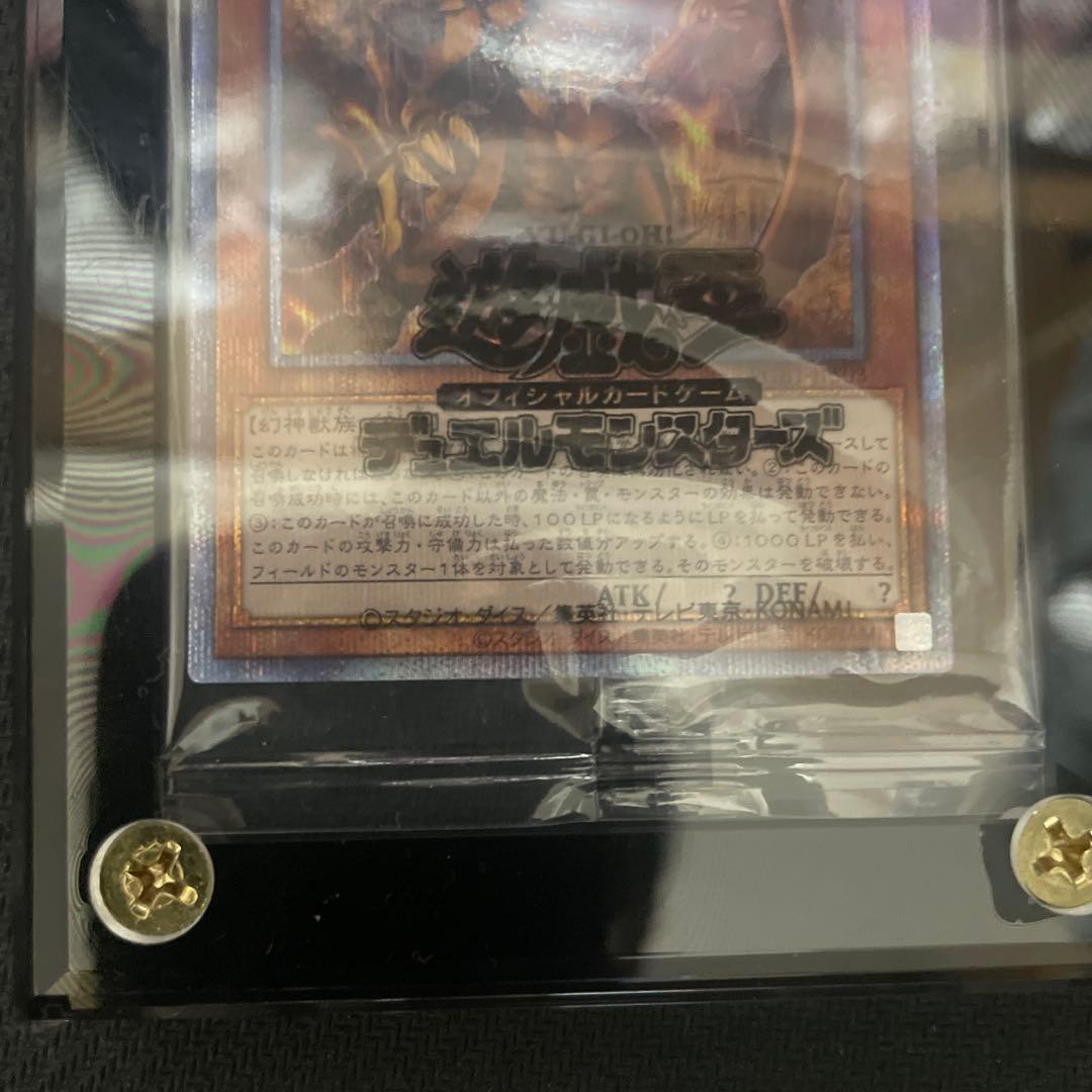 遊戯王　三幻神プリシク未開封スクリューダウン付き＆三幻神スリーブ未開封