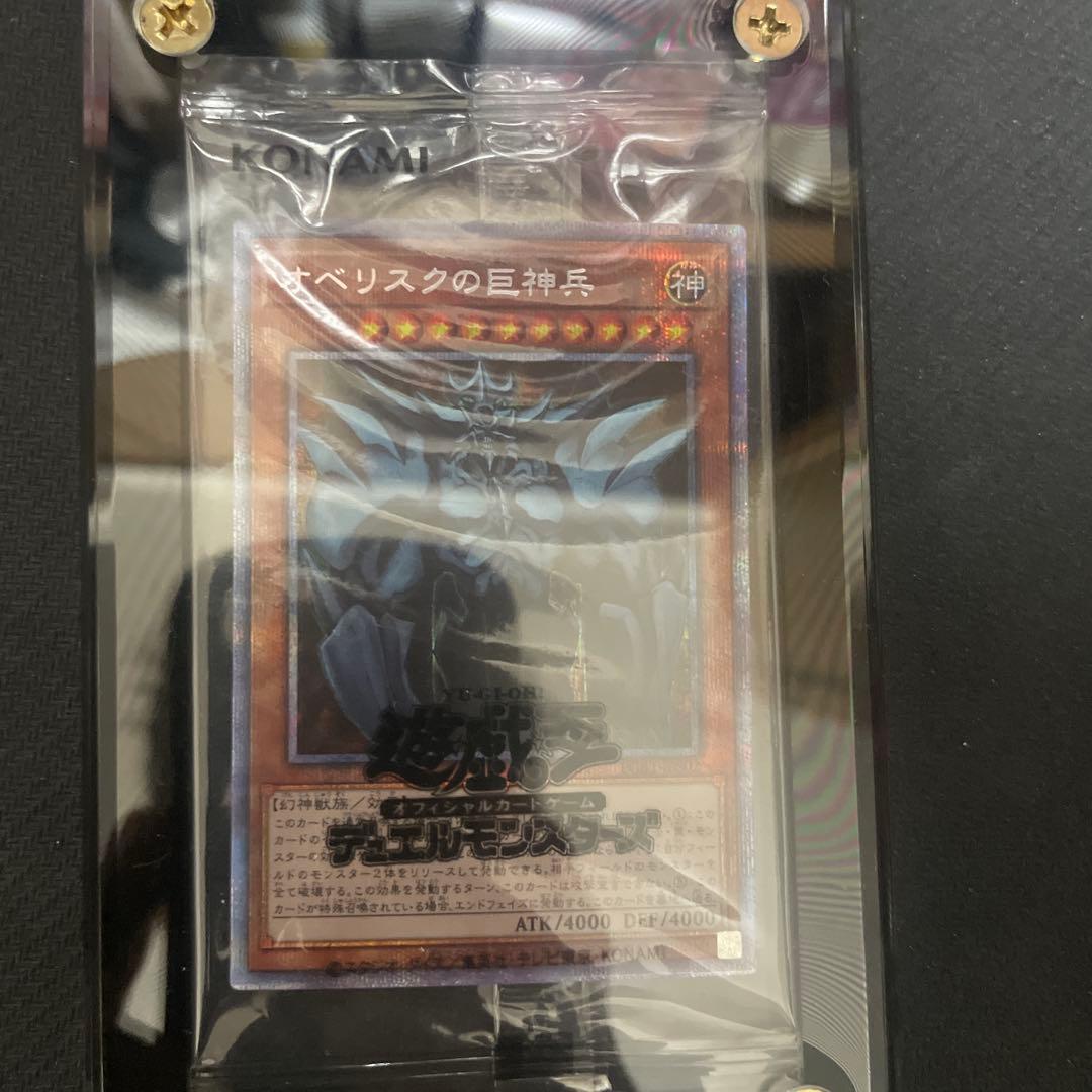 遊戯王　三幻神プリシク未開封スクリューダウン付き＆三幻神スリーブ未開封