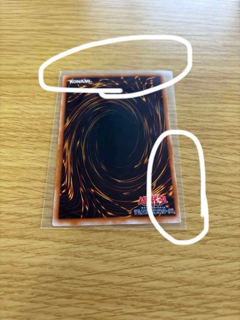 ハイ・プリーステス珍しい形の枠ズレ初期