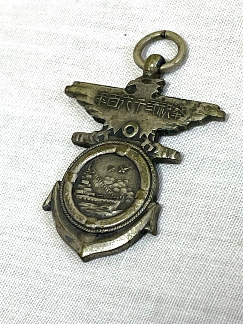 入手困難】海軍メダル 天皇陛下行幸 特別観艦式参加記念メダル 昭和15