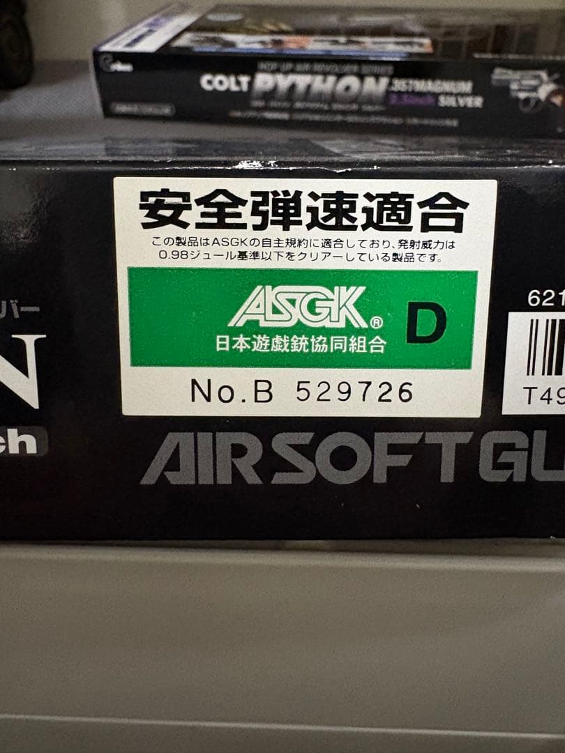 東京マルイ コルトパイソン 357マグナム　2．5インチ ガスリボルバー
