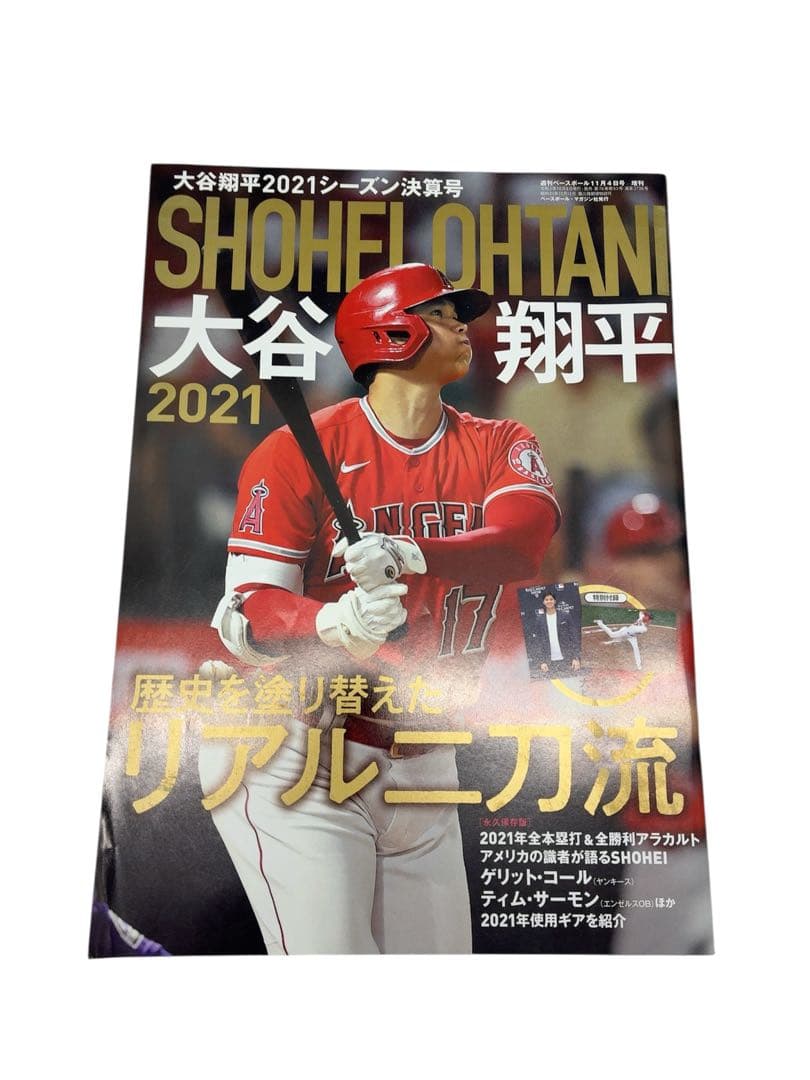⭐️389-【バラ売り可】大谷翔平さん関連本5冊セット - メルカリ