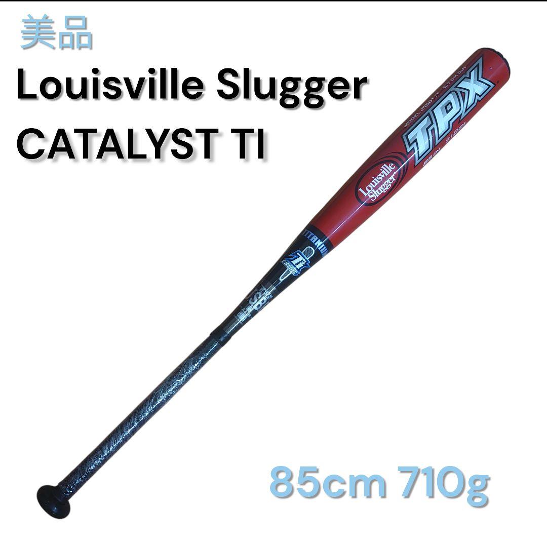 希少・名機】ルイスビルスラッガー カタリスト TI 85cm 一般軟式用