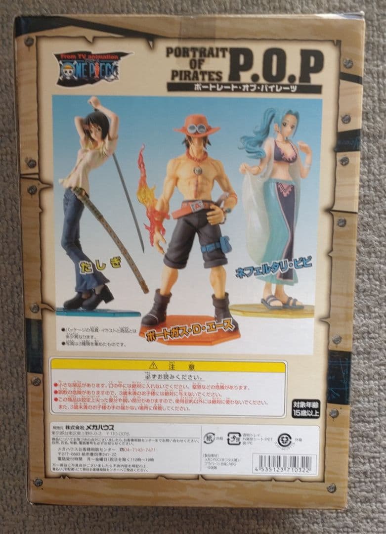 ワンピース ネフェルタリ・ビビP.O.P 2体.LEW1体　3体セット