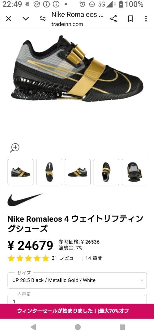 ツーちゃめためた 新品 NiKe Romaleos4 28.5cm