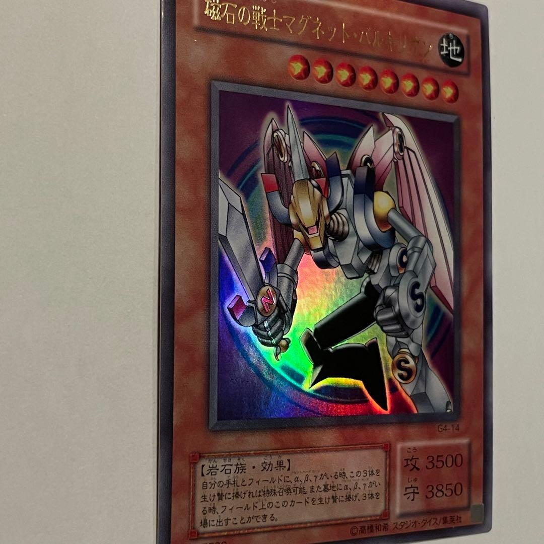 磁石の戦士　マグネットヴァルキリオン