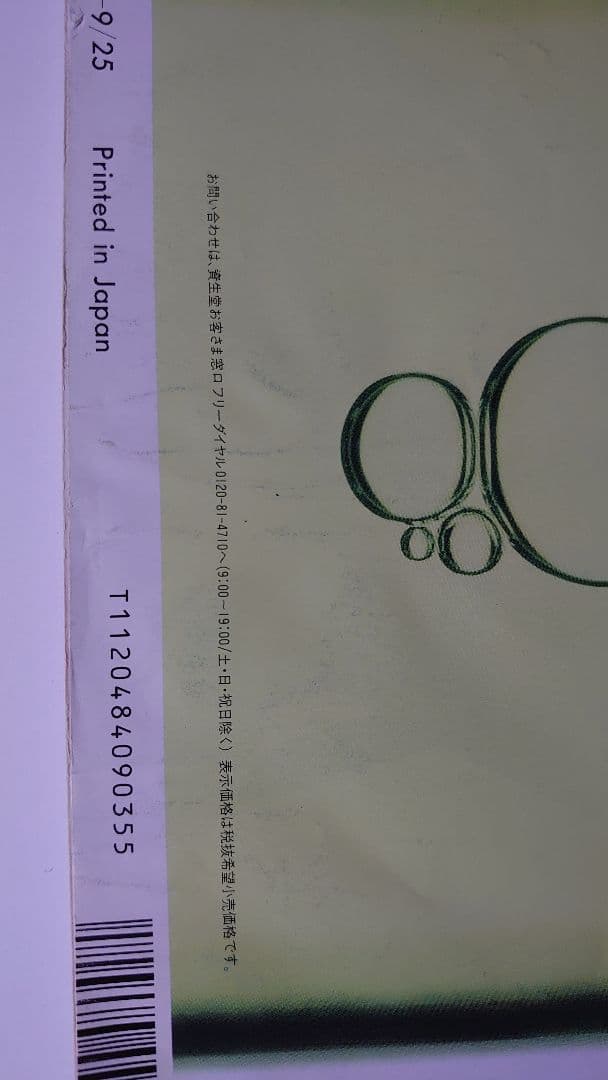 小泉今日子表紙 an・an 9冊 - メルカリ