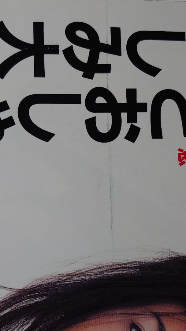 小泉今日子表紙 an・an 9冊 - メルカリ
