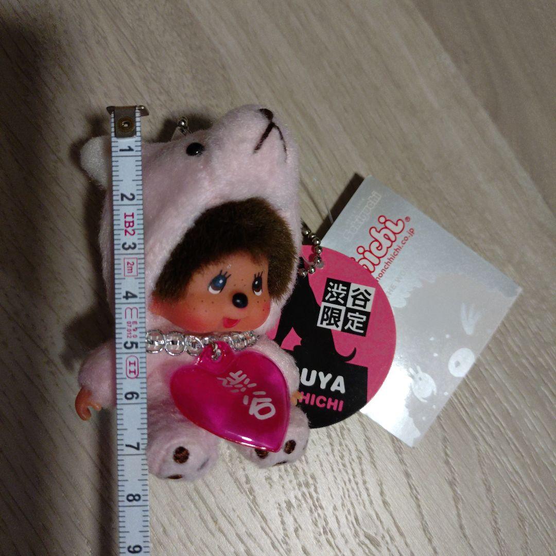 モンチッチセット(モンチッチ 渋谷限定 マスコット・白いマスコット