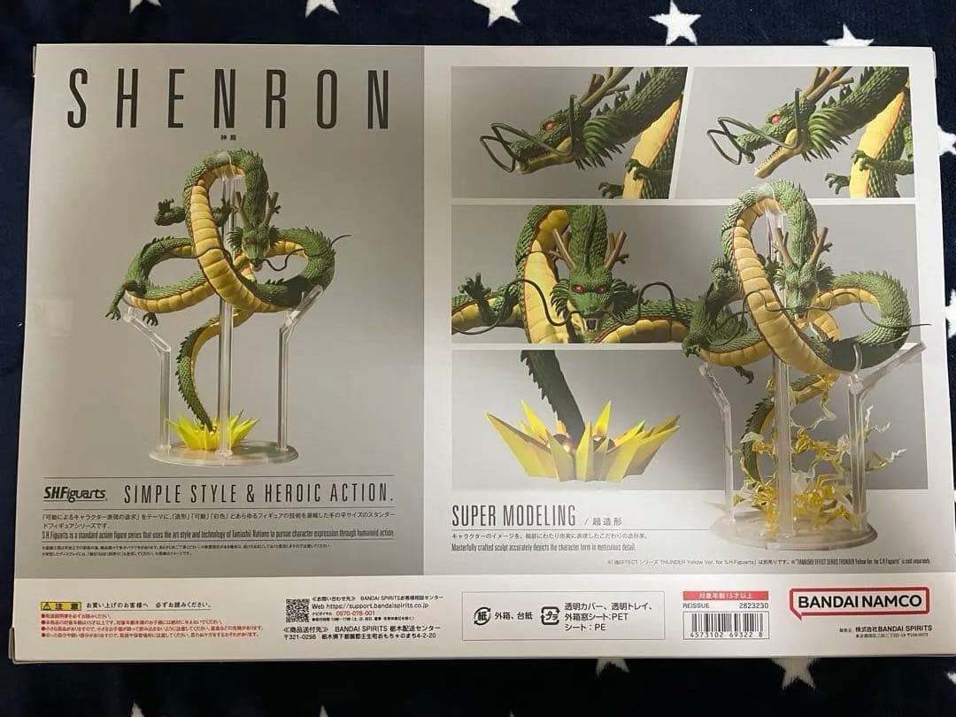 S.H.Figuarts ドラゴンボール　4体セット　まとめ売り　神龍ブウ悟空