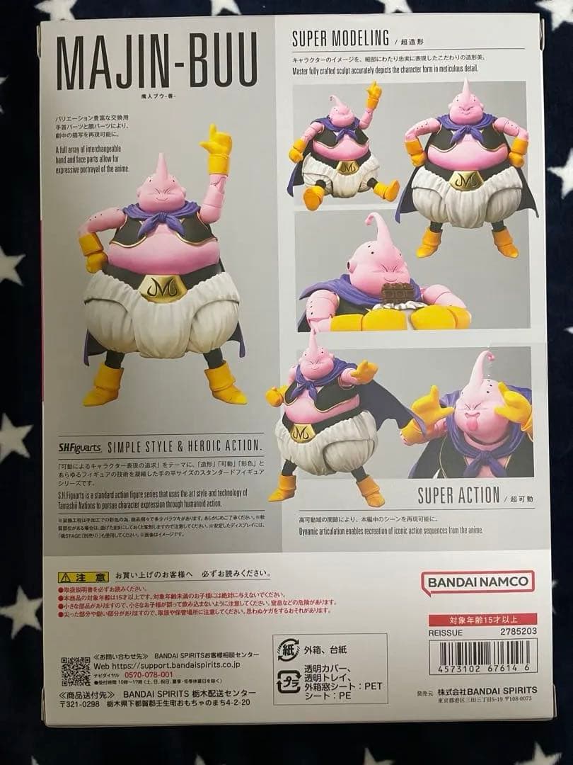 S.H.Figuarts ドラゴンボール　4体セット　まとめ売り　神龍ブウ悟空