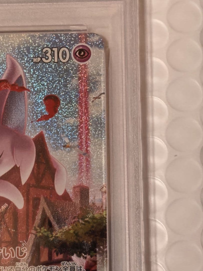 PSA10 エーフィVMAX SA プロモ ポケモンカード イーブイヒーローズ