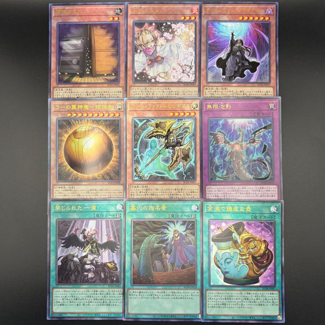 遊戯王】手札誘発 汎用 デッキパーツ セット まとめ売り レリーフ