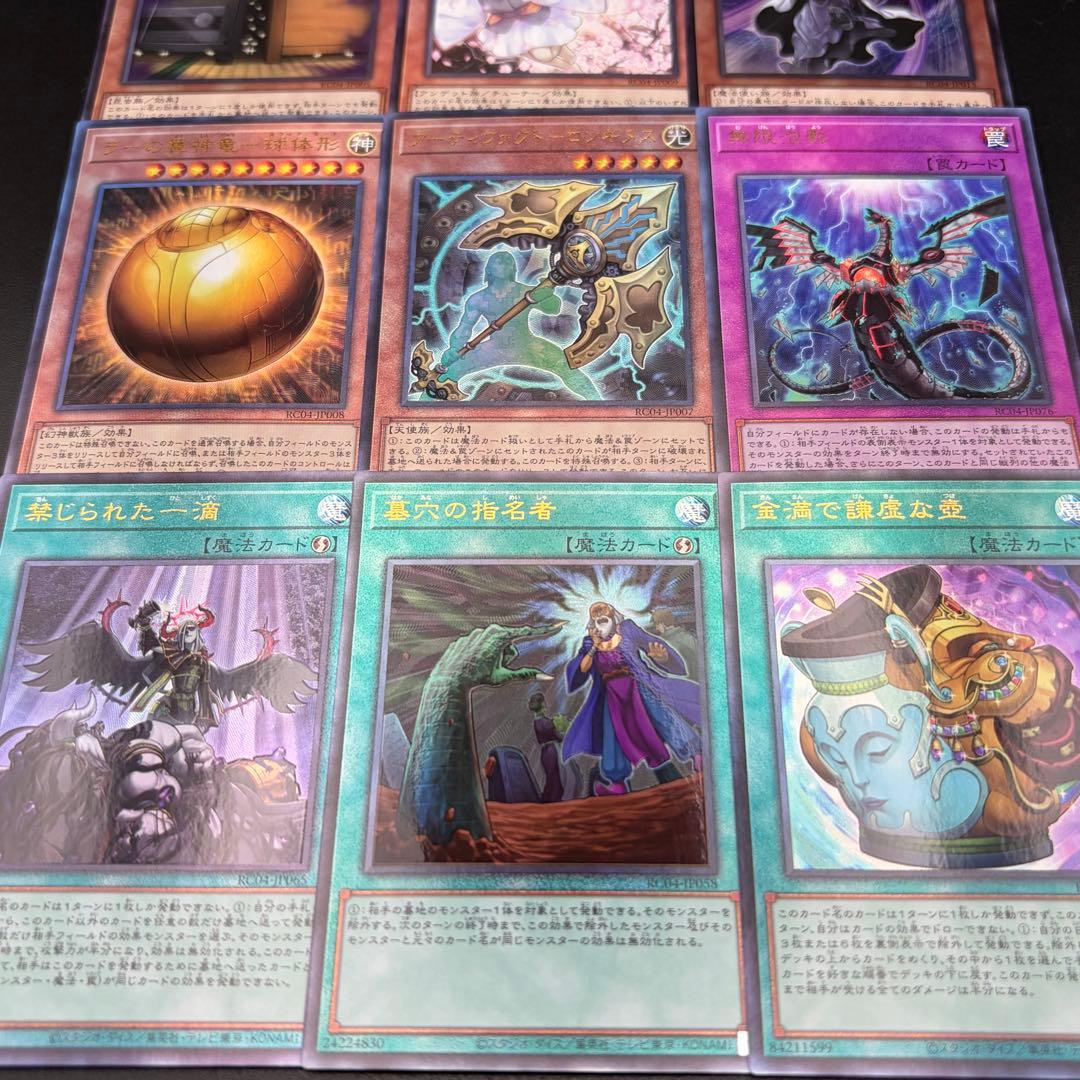 遊戯王】手札誘発 汎用 デッキパーツ セット まとめ売り レリーフ