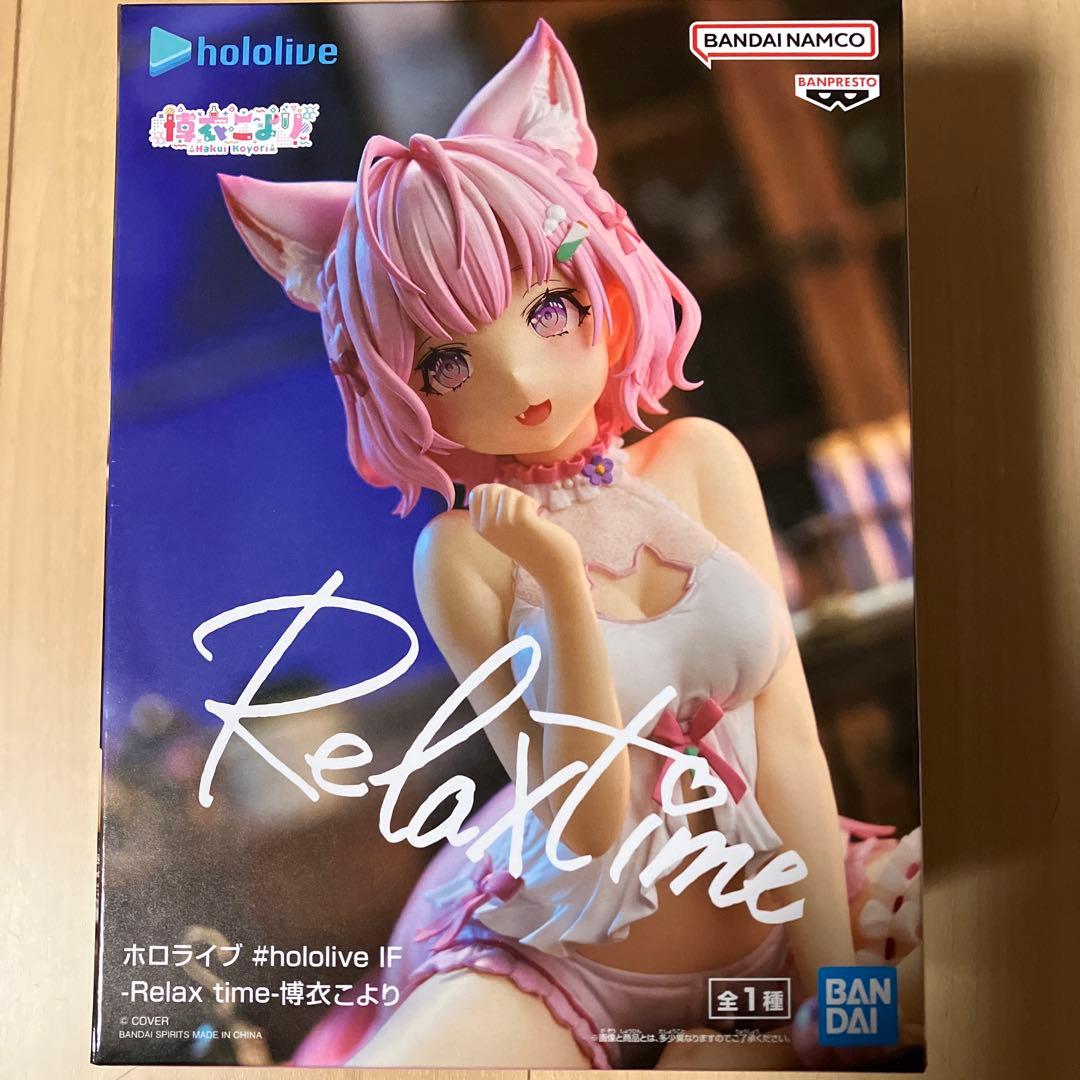 ホロライブ IF Relax time 博衣こより フィギュア - メルカリ