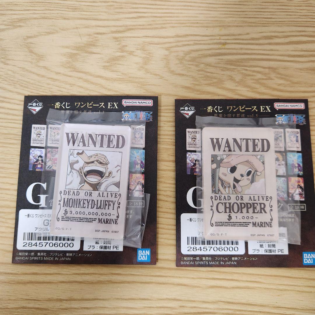 一番くじ ワンピース EX 悪魔を宿す者達 vol.3 A賞+おまけ