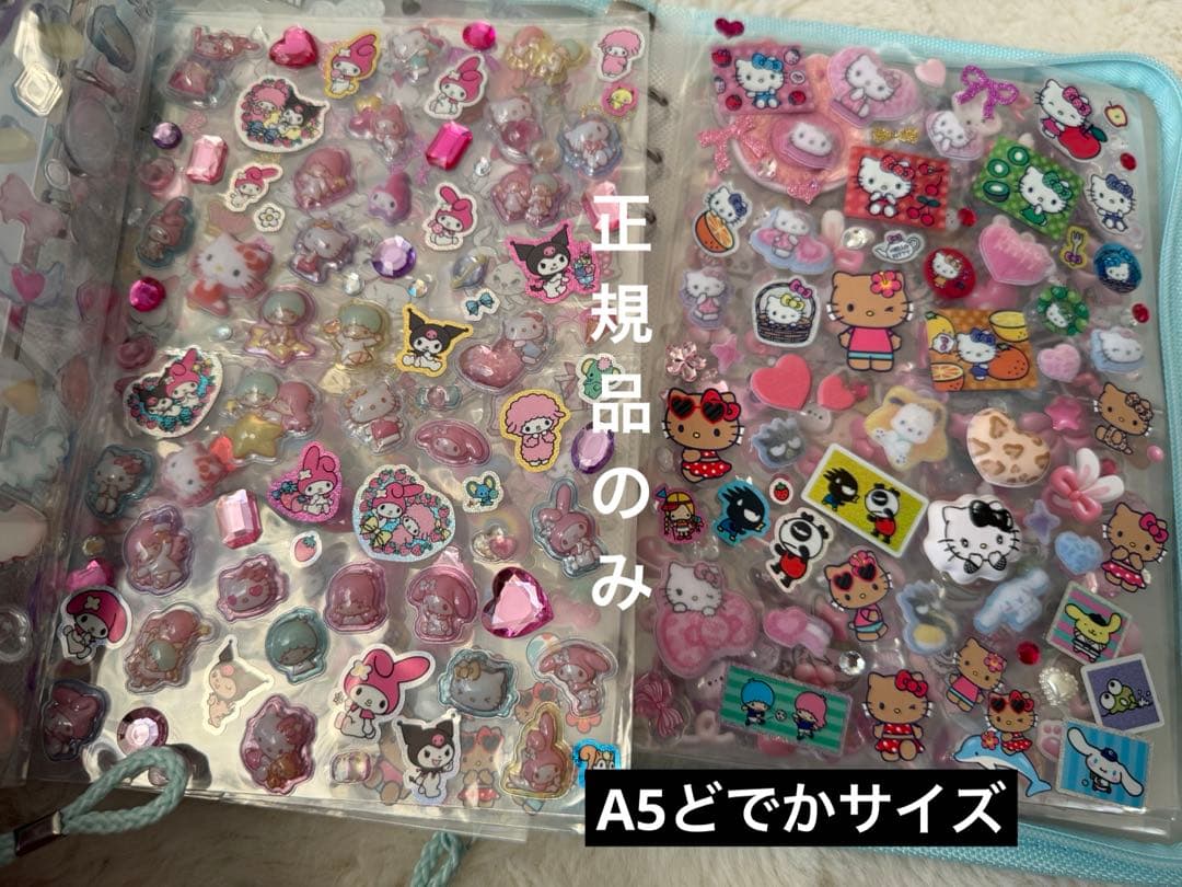 シール帳完成品７冊セット！！