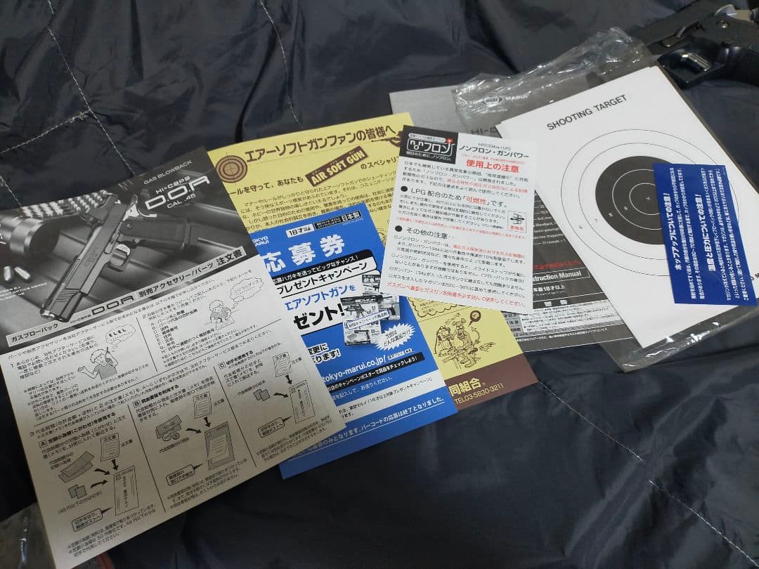 東京マルイ ハイキャパ D.O.R CAL .45 ガスブローバック