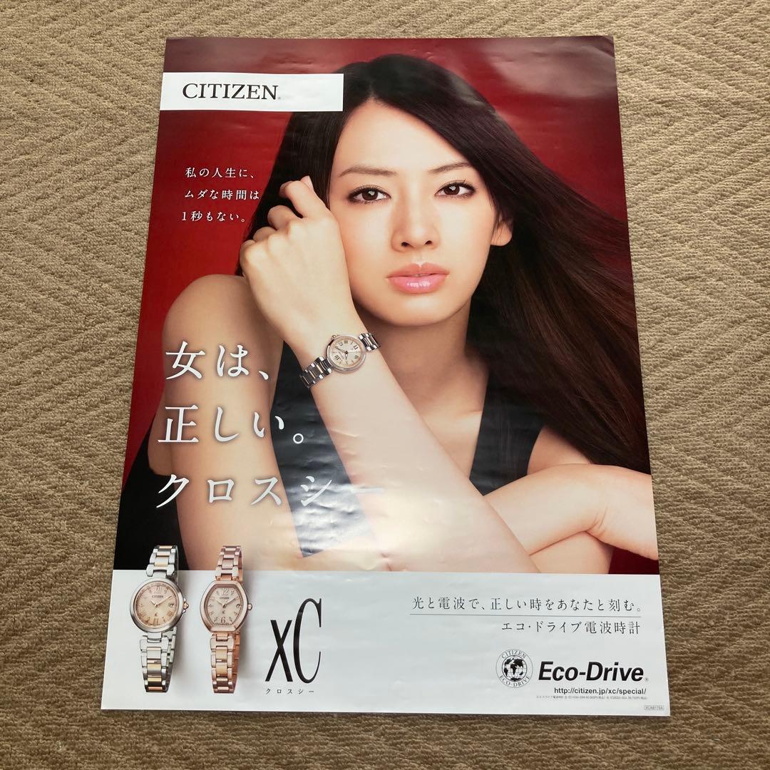 【非売品 収納ファイル付】北川景子 ポスター B2サイズ 20枚 まとめ売り