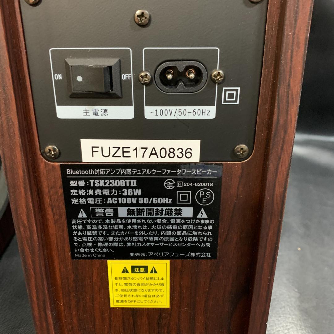 美品 FUZE スピーカー FUZE TSX230BT2 - メルカリ