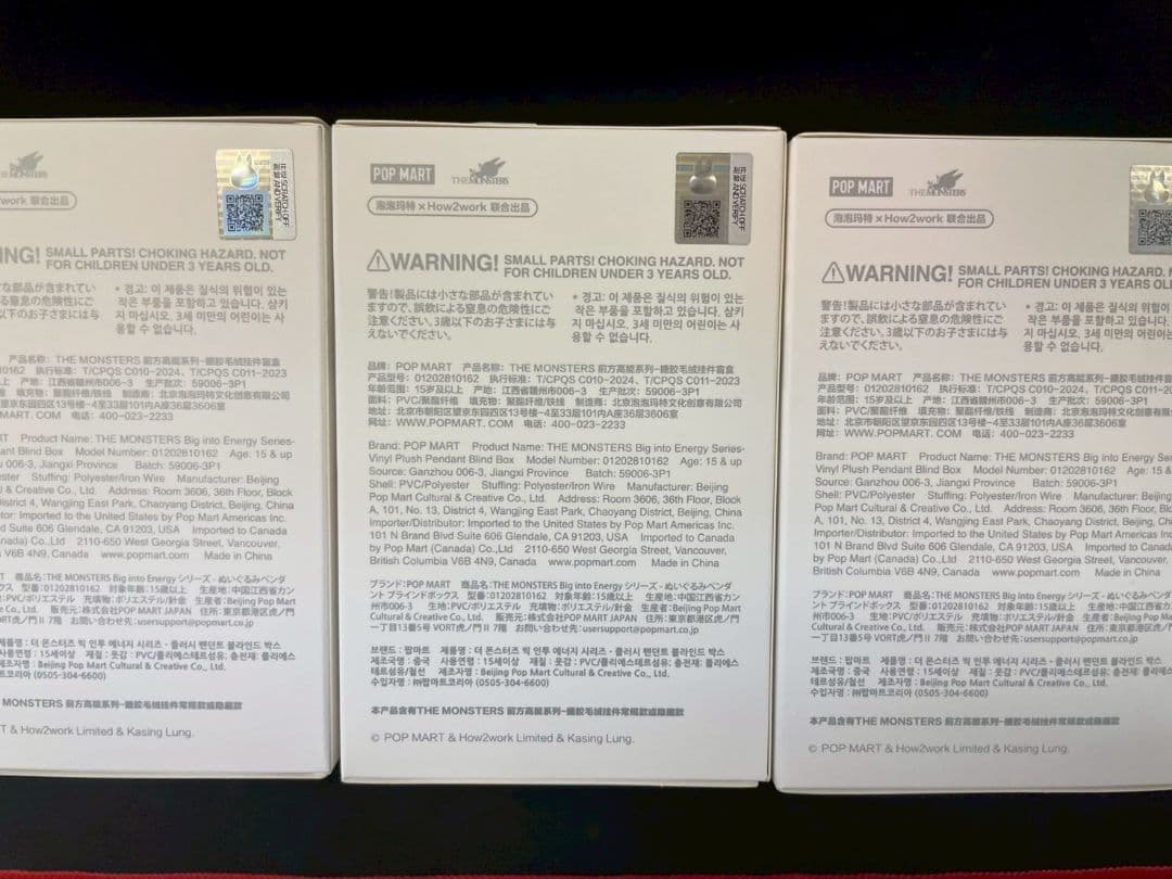 限定販売価格 正規品・未開封 ラブブ エナジー 3ピース