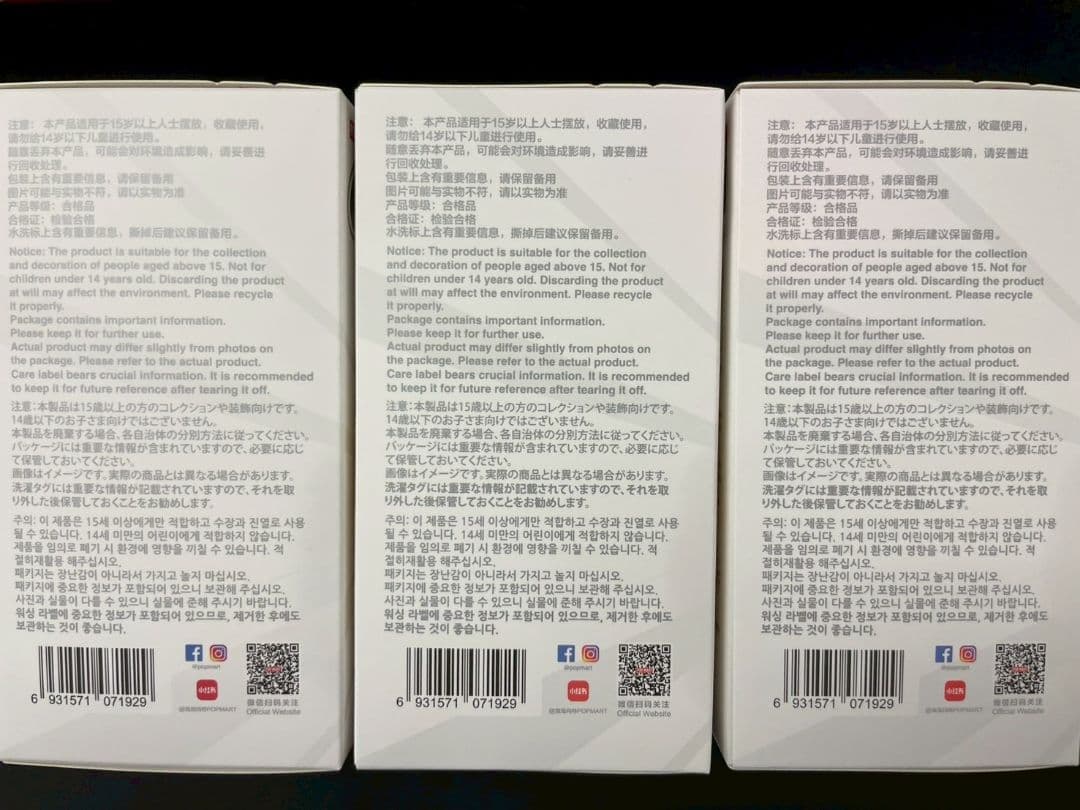 限定販売価格 正規品・未開封 ラブブ エナジー 3ピース