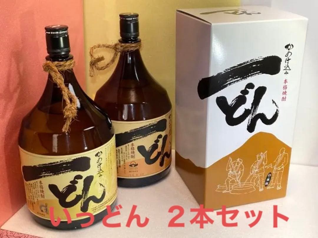 一どん◎いっどん◎2本セット◎かめ仕込み本格焼酎◎杜氏の里笠沙