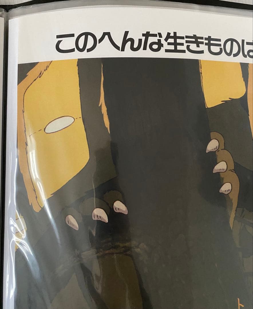 激レア】となりのトトロ ジブリ 宮崎駿 ポスター B2サイズ A - メルカリ