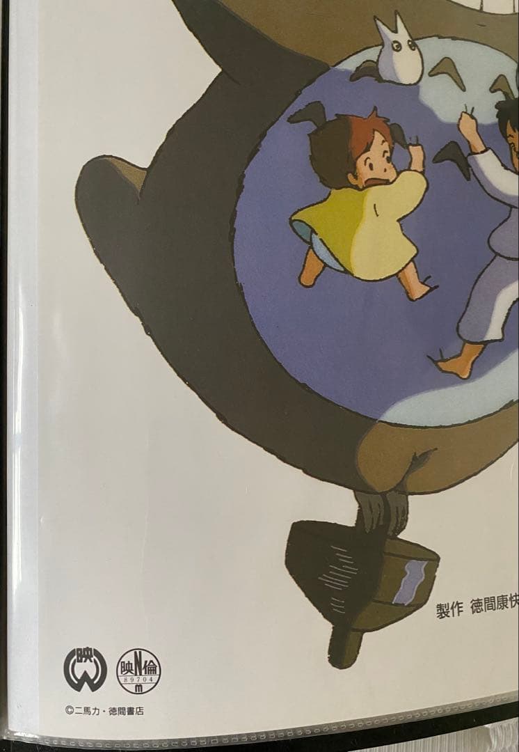 激レア】となりのトトロ ジブリ 宮崎駿 ポスター B2サイズ A - メルカリ