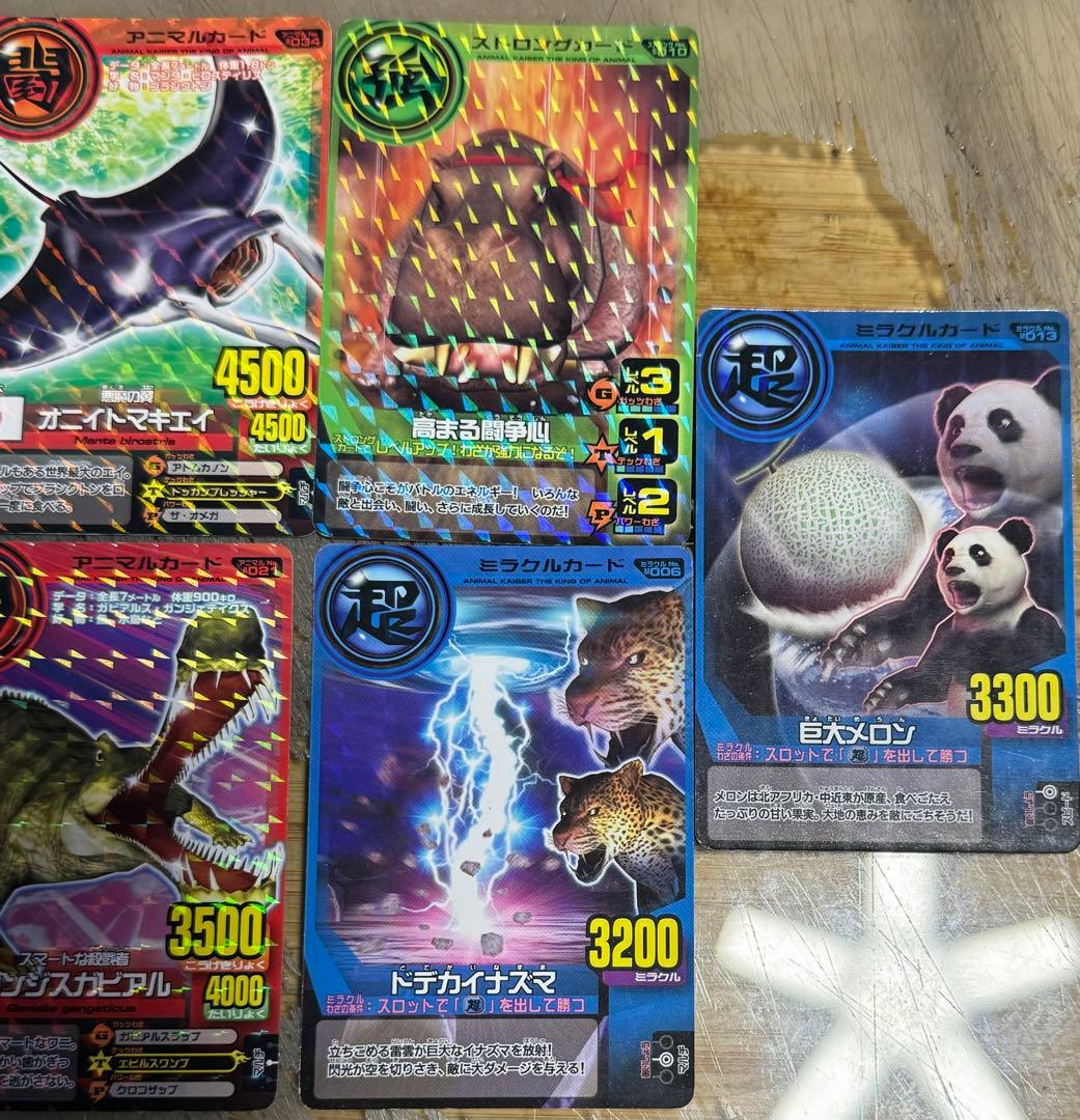 百獣大戦アニマルカイザーカード - メルカリ