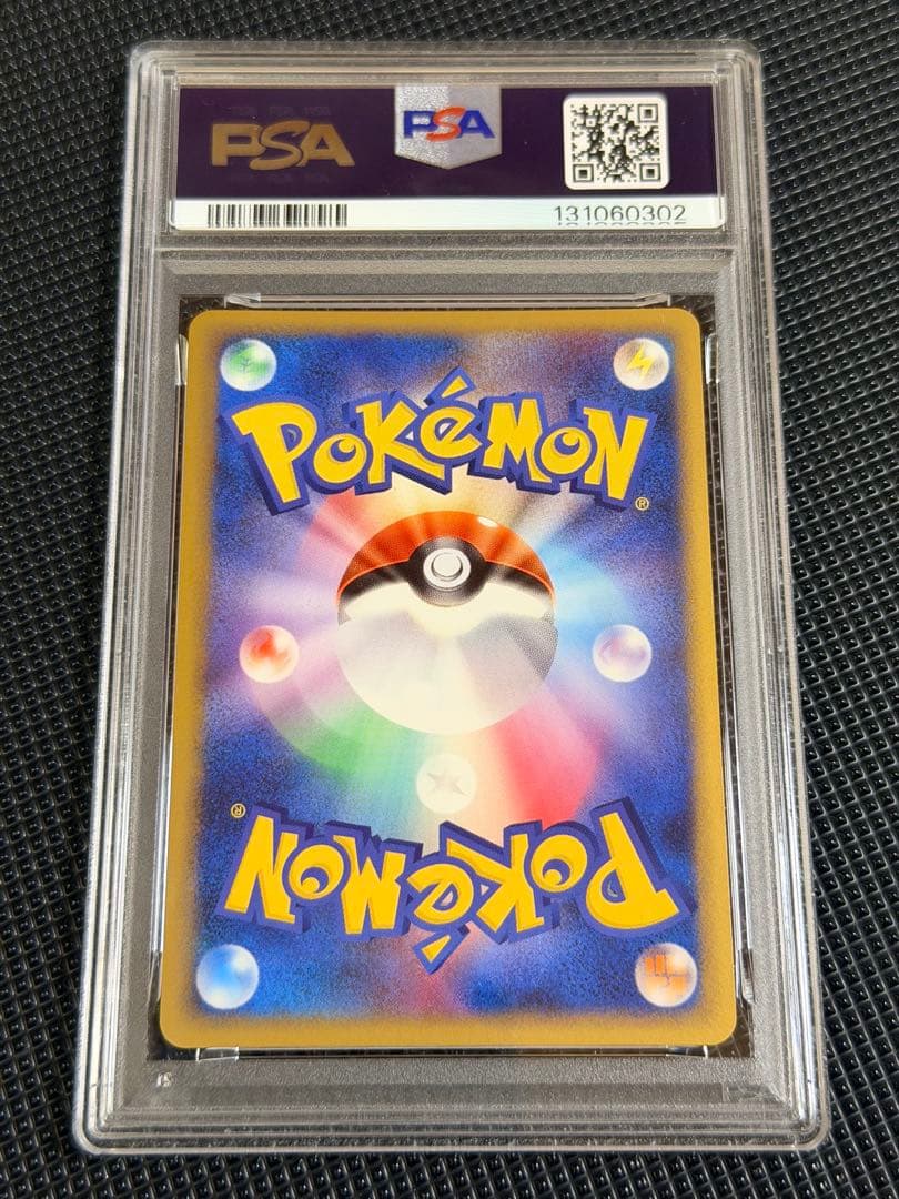 psa10 ヤドキング ホロ レジェンド 039/070 - メルカリ