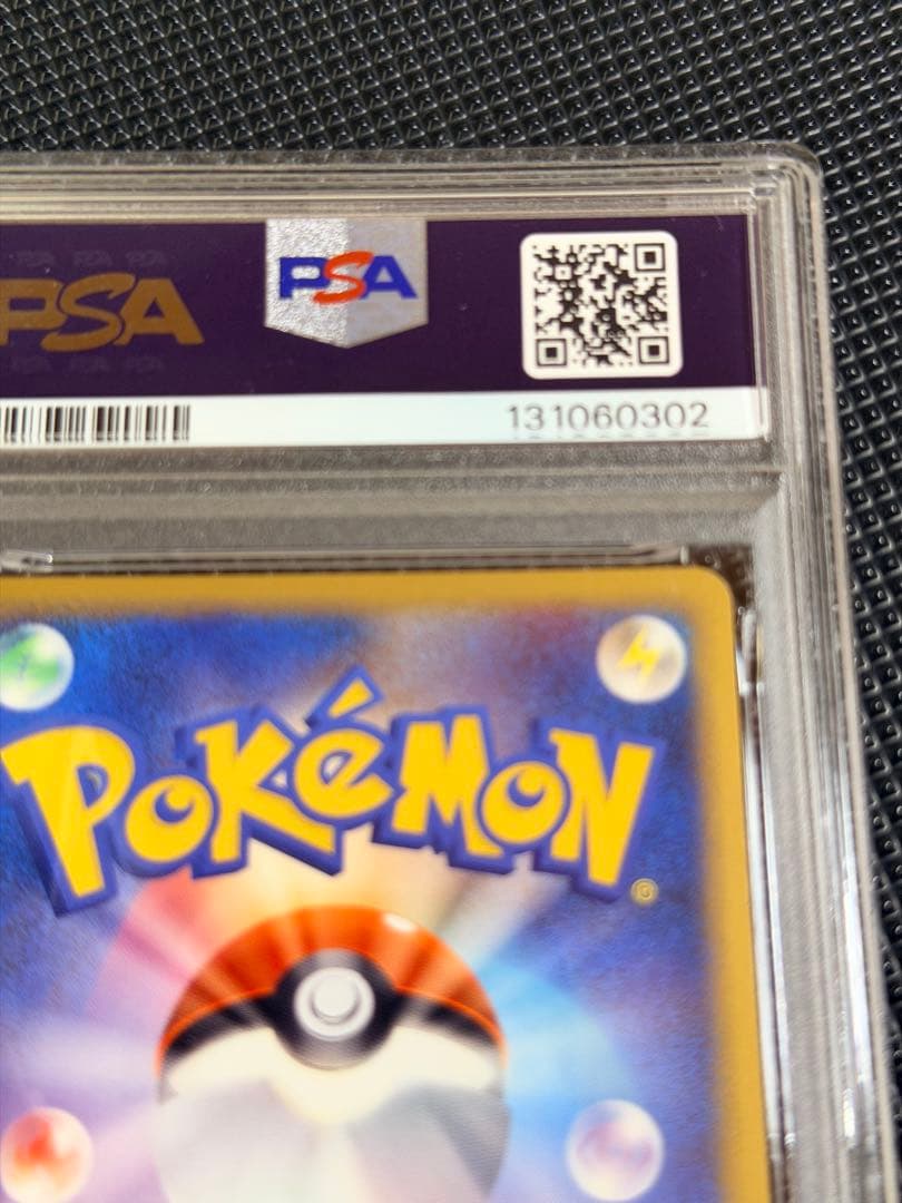 psa10 ヤドキング ホロ レジェンド 039/070 - メルカリ