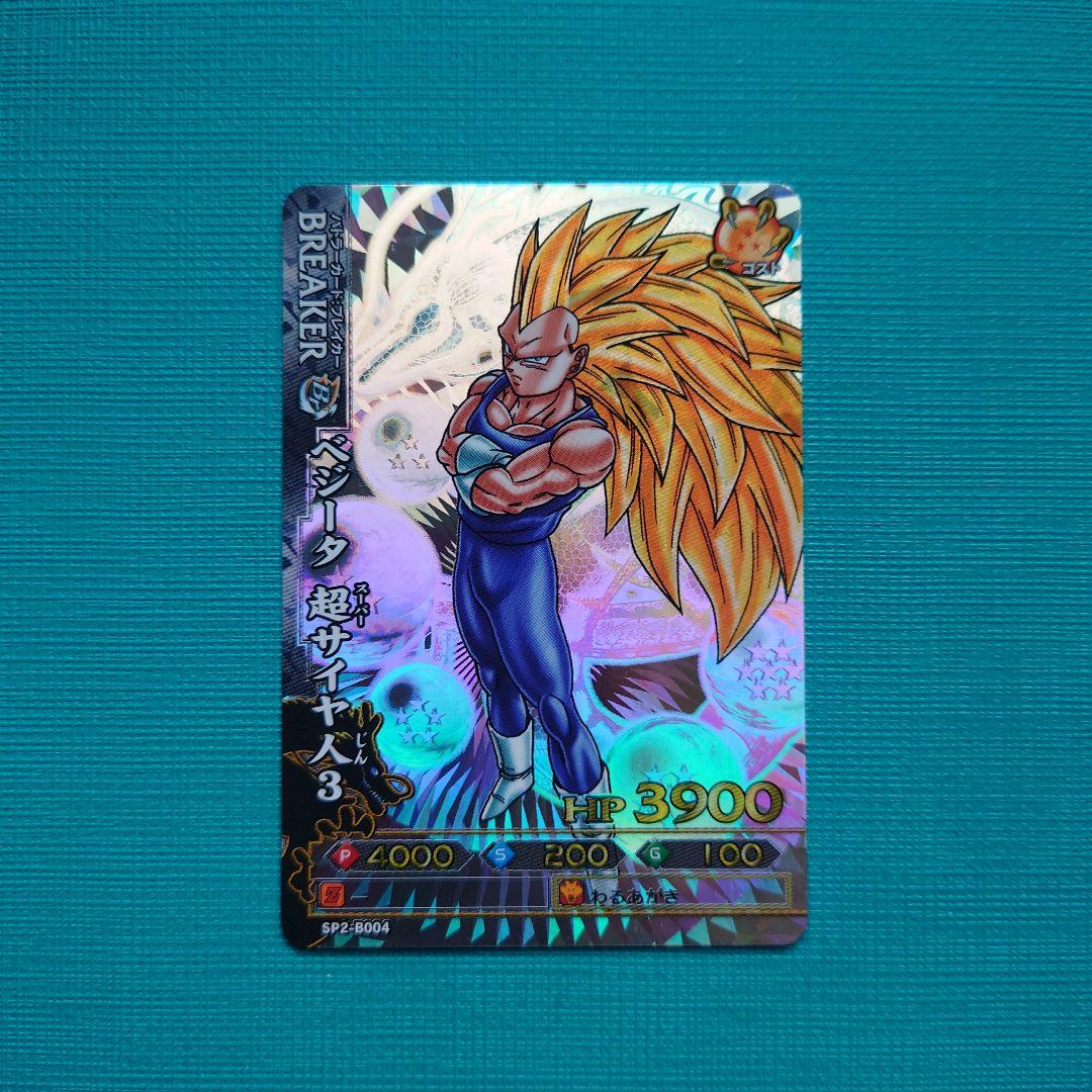 ドラゴンボール ドラゴンバトラーズ　SPカード4枚セット