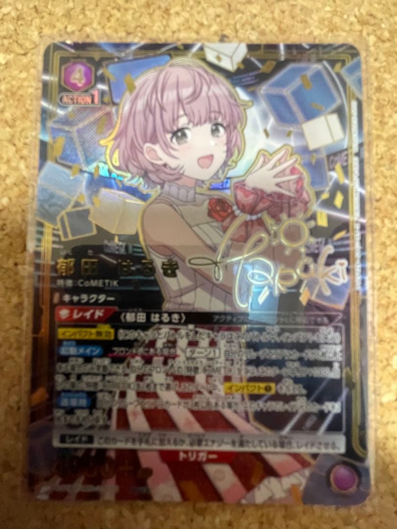 ユニオンアリーナ シャニマス 郁田 はるき 星2 パラレル シャイニー