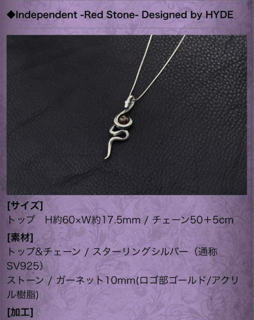 HYDE着　ネックレス　完売品　レア　希少