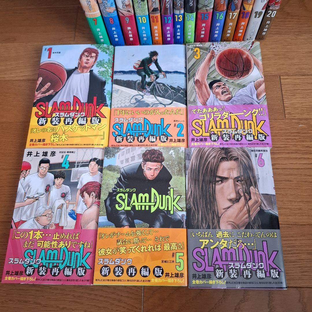 スラムダンク 新装再編版 全巻セット 20巻 - メルカリ