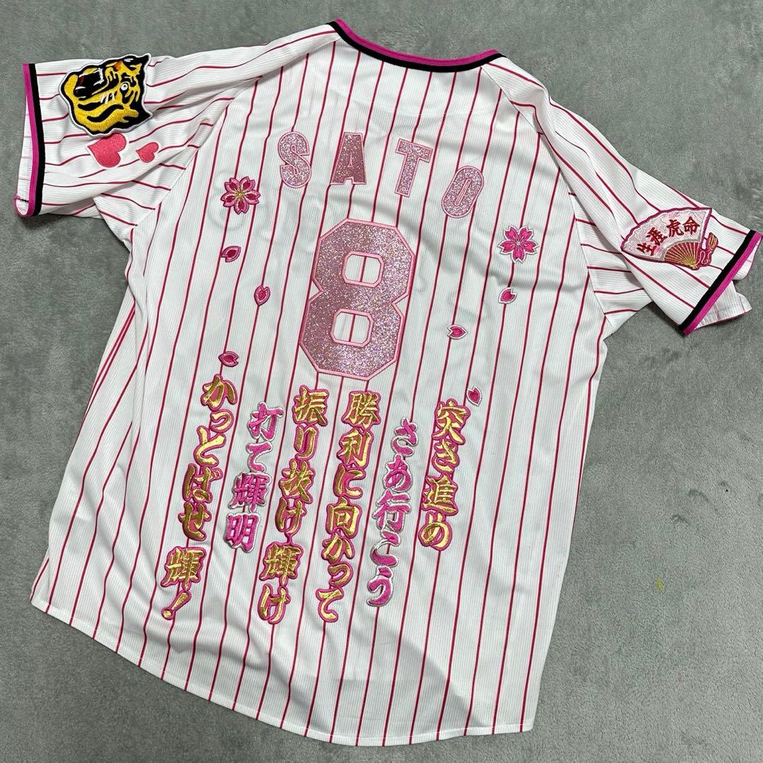 阪神タイガース】 【佐藤輝明】 刺繍 ユニフォーム - メルカリ