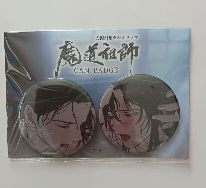 魔道祖師　大河幻想ラジオドラマ　茶屋限定版フルセット　新品未開封