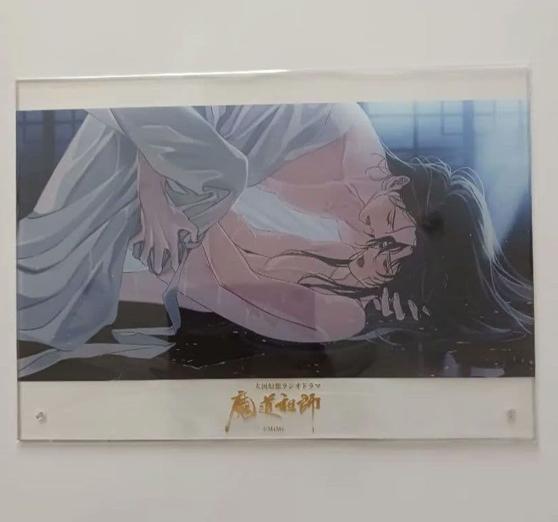 魔道祖師　大河幻想ラジオドラマ　茶屋限定版フルセット　新品未開封