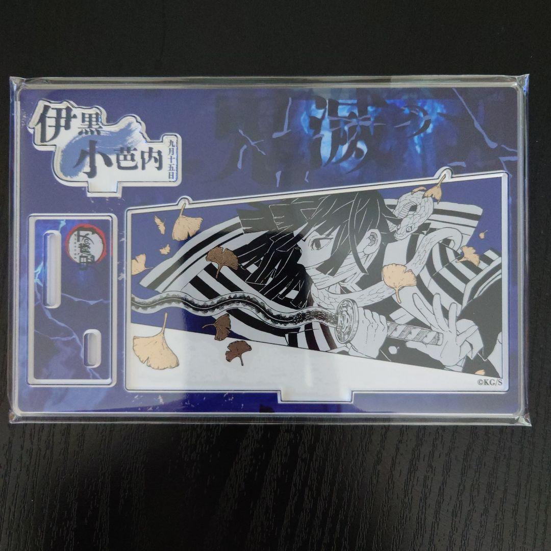 鬼滅の刃 伊黒小芭内 名場面ジオラマフィギュア バースデイ バースデー