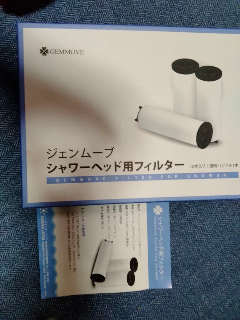 ジェンマジャパン マルチイオナイザー シャワーヘッド＆フィルター