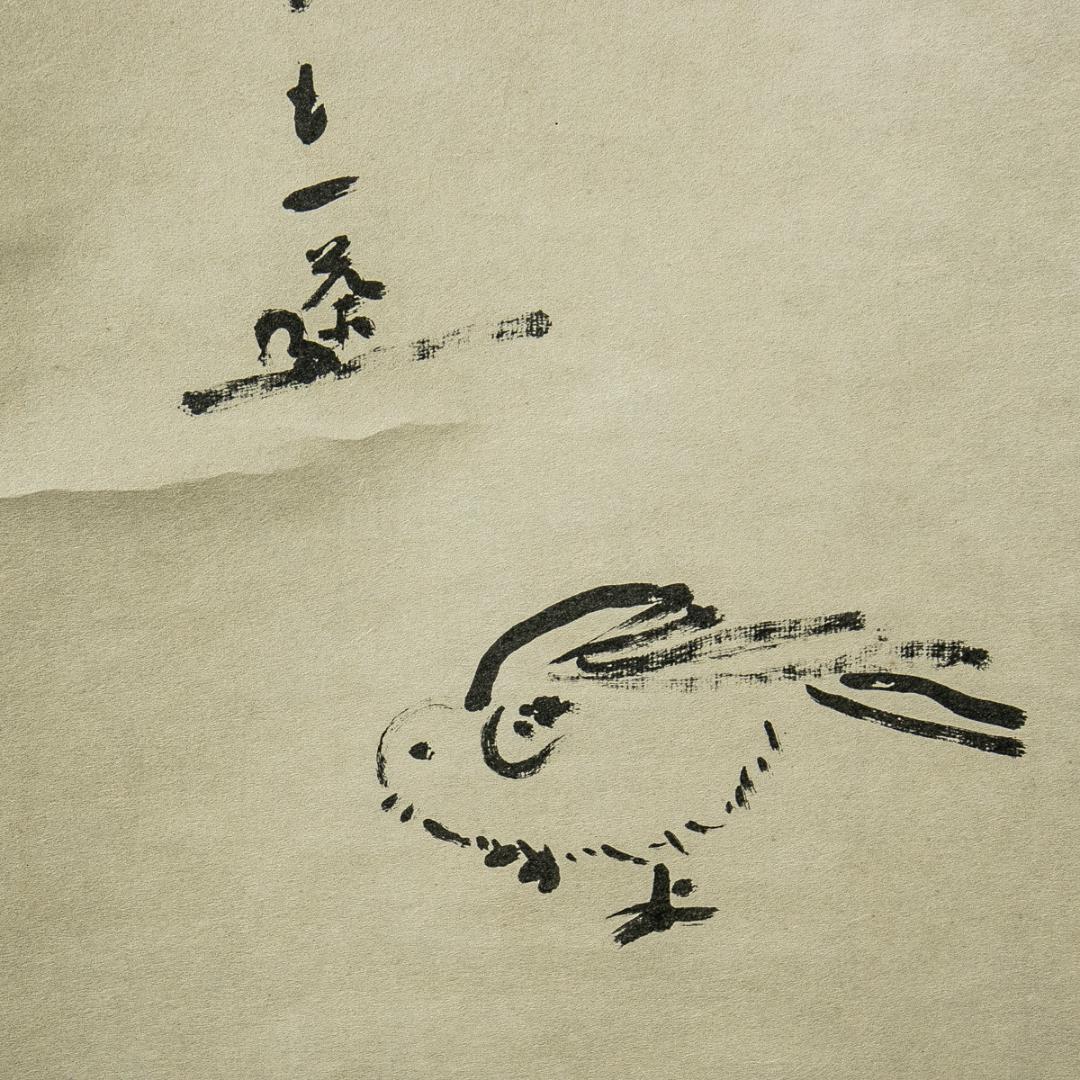 掛軸-1592　小林一茶 「春秋相宜」 印刷工芸作品　荻原井泉水解説書付　講談社