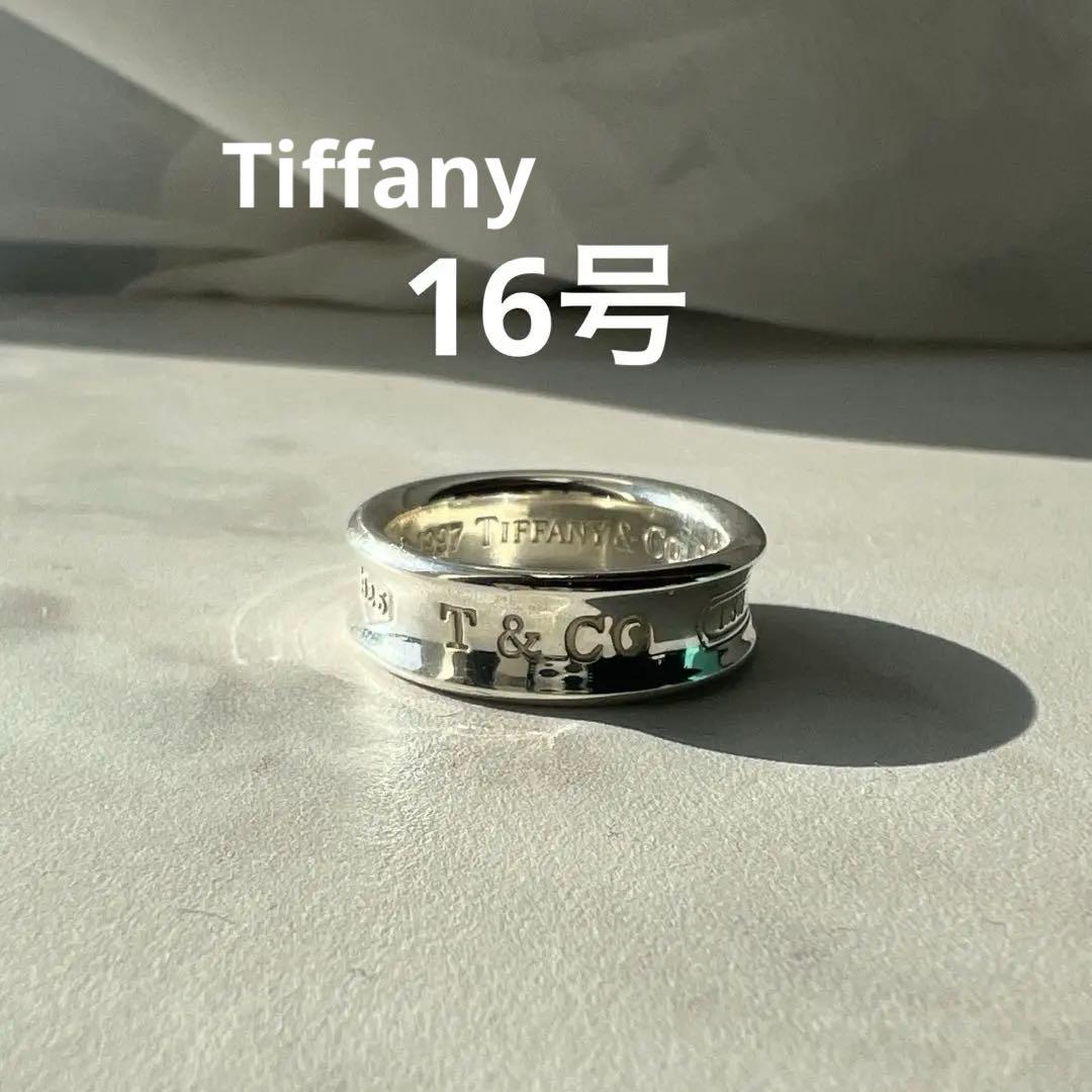 Tiffany & Co. ナローリング16号1837 シルバー925