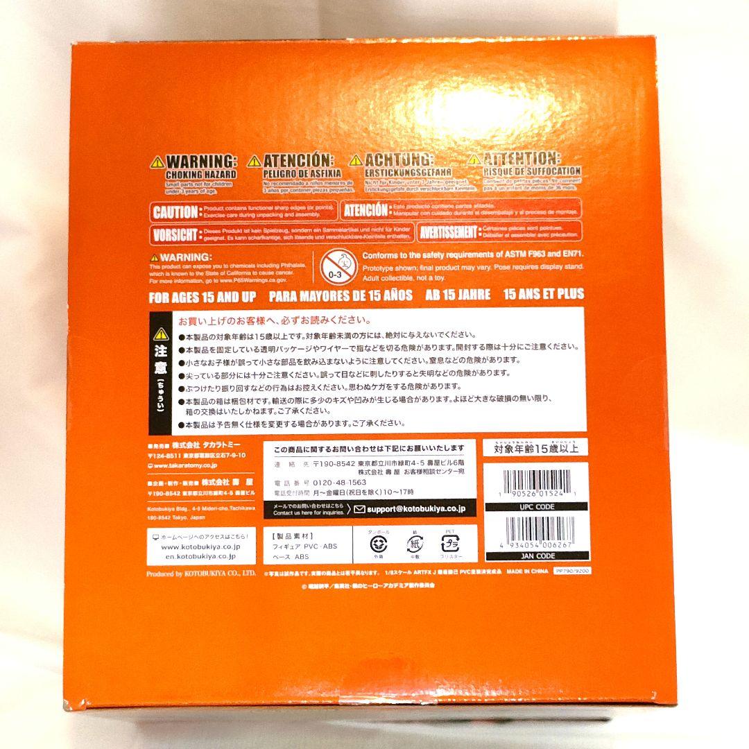 ヒロアカ 爆豪 ARTFX J フィギュア マスク無し頭部パーツ 特典 限定