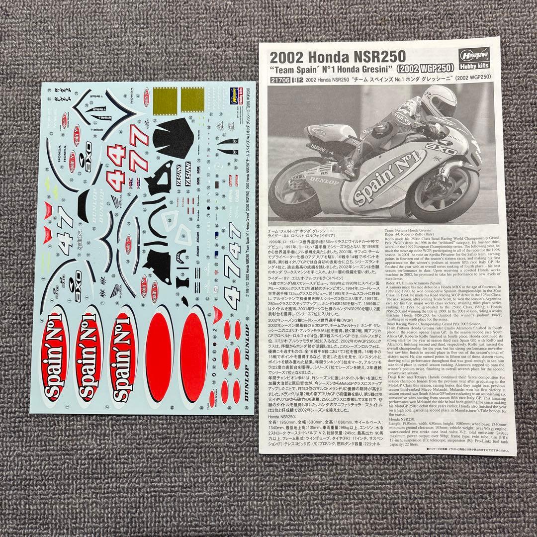 て*ん様 ハセガワ 1/12 シェルアドバンスホンダ NSR250'00NSR5 - メルカリ